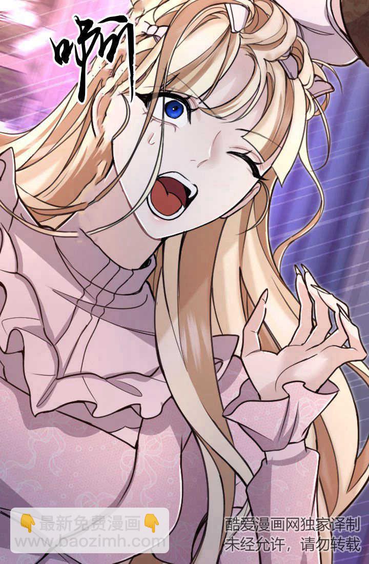 和皇帝一起墮落 - 第85話(1/2) - 8