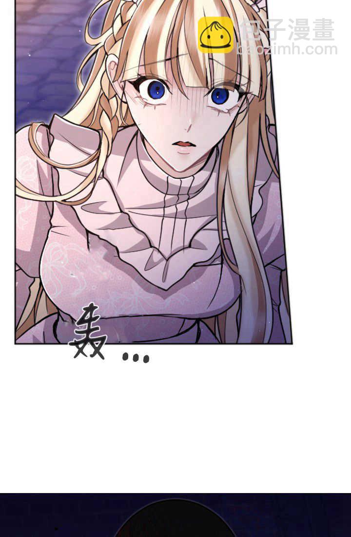 和皇帝一起墮落 - 第85話(2/2) - 4