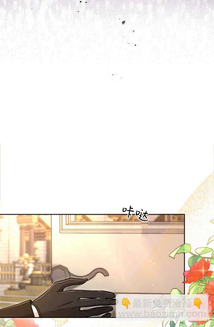 和皇帝一起墮落 - 第85話(2/2) - 1