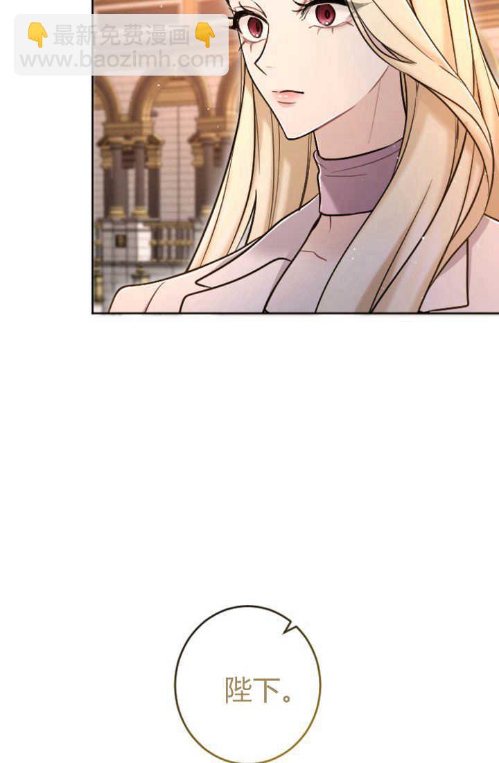 和皇帝一起墮落 - 第85話(2/2) - 4