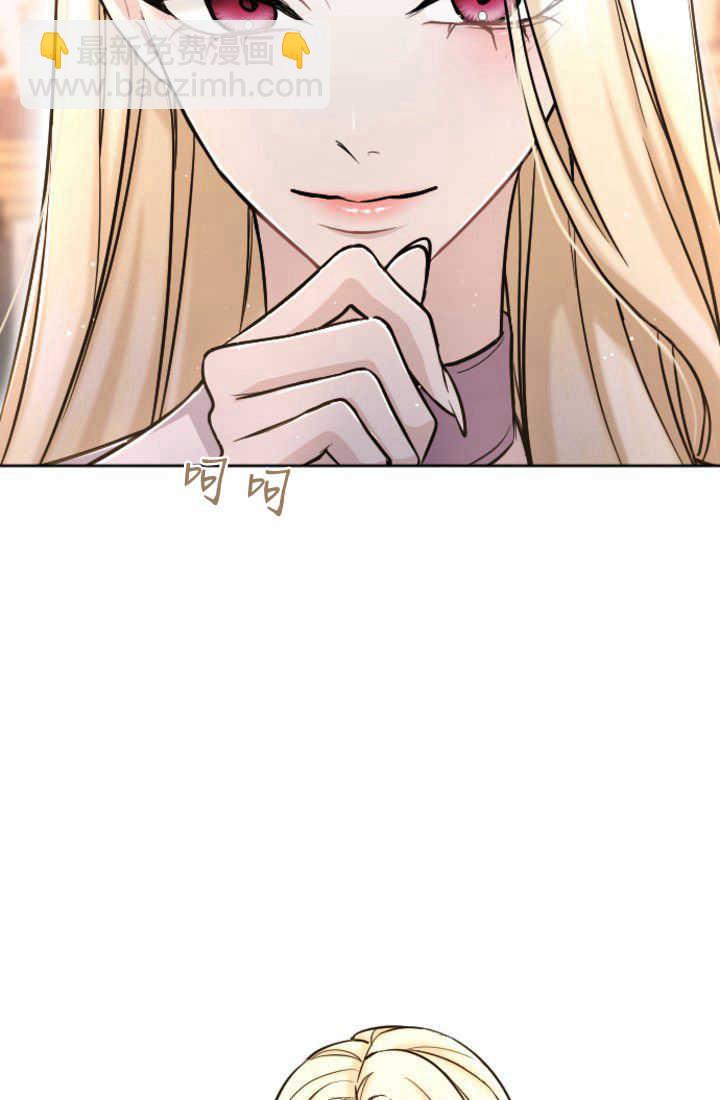 和皇帝一起墮落 - 第85話(2/2) - 1