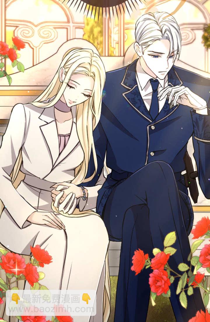 和皇帝一起墮落 - 第87話(1/2) - 2