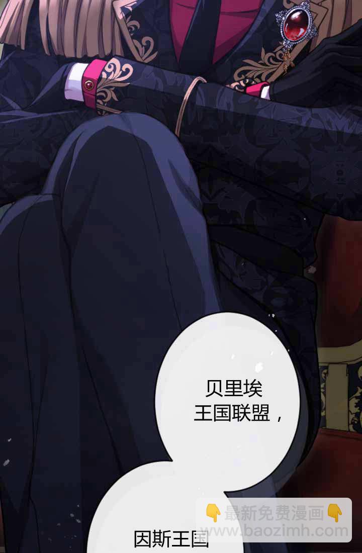 和皇帝一起墮落 - 第87話(1/2) - 7