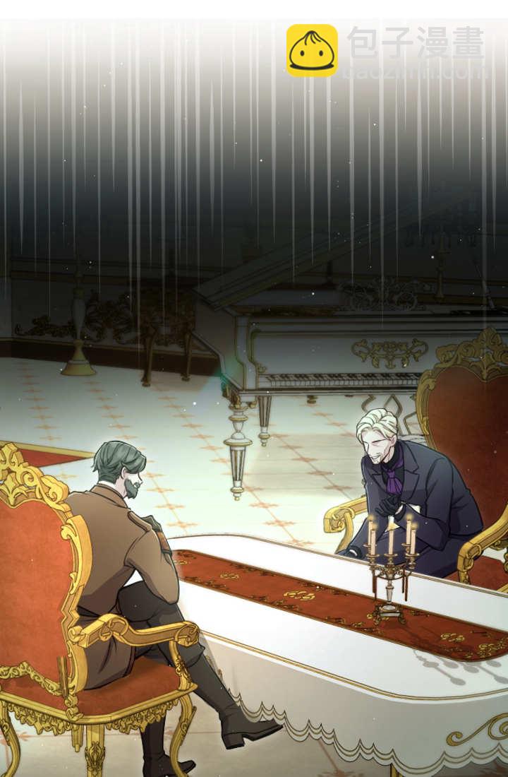 和皇帝一起墮落 - 第87話(1/2) - 3