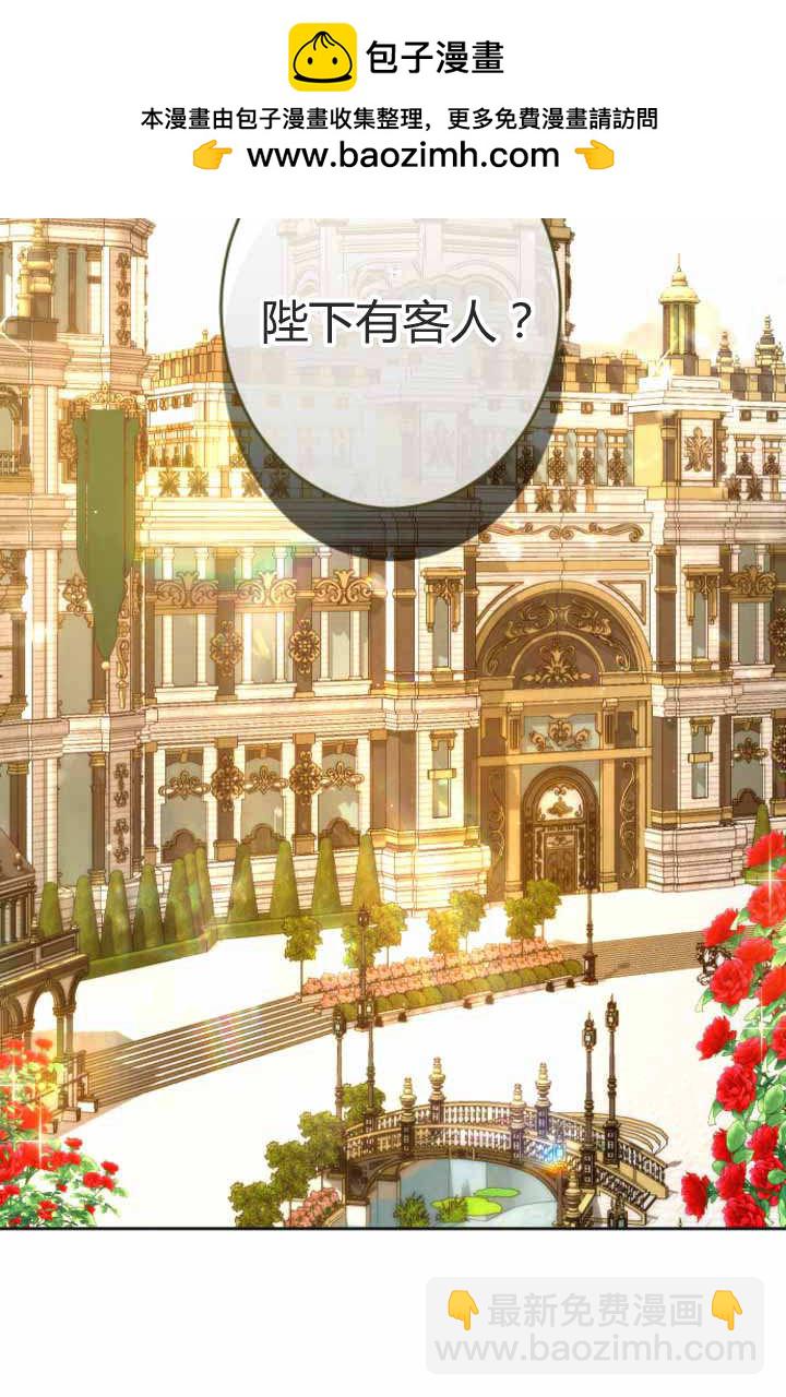 和皇帝一起墮落 - 第87話(1/2) - 2