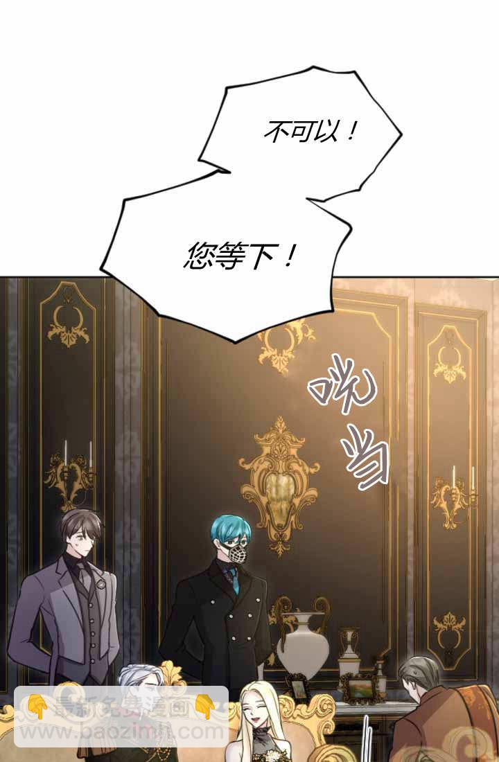 和皇帝一起墮落 - 第87話(2/2) - 5