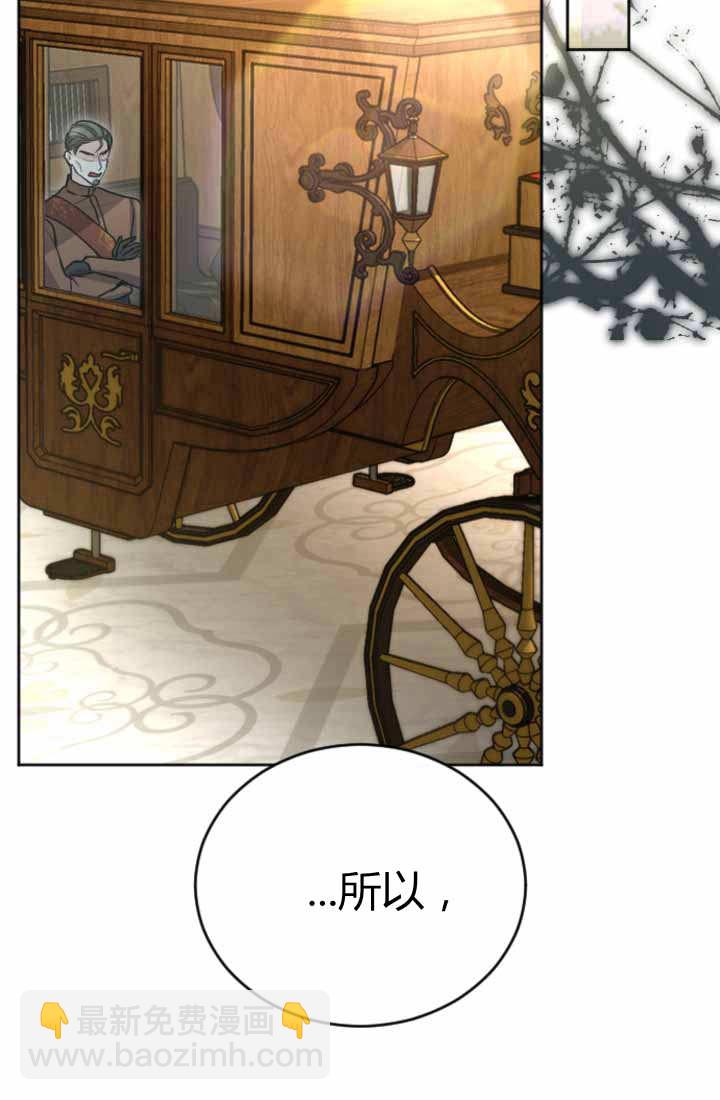 和皇帝一起墮落 - 第87話(2/2) - 3