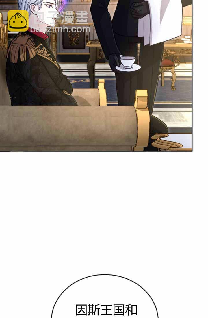 和皇帝一起墮落 - 第87話(2/2) - 5