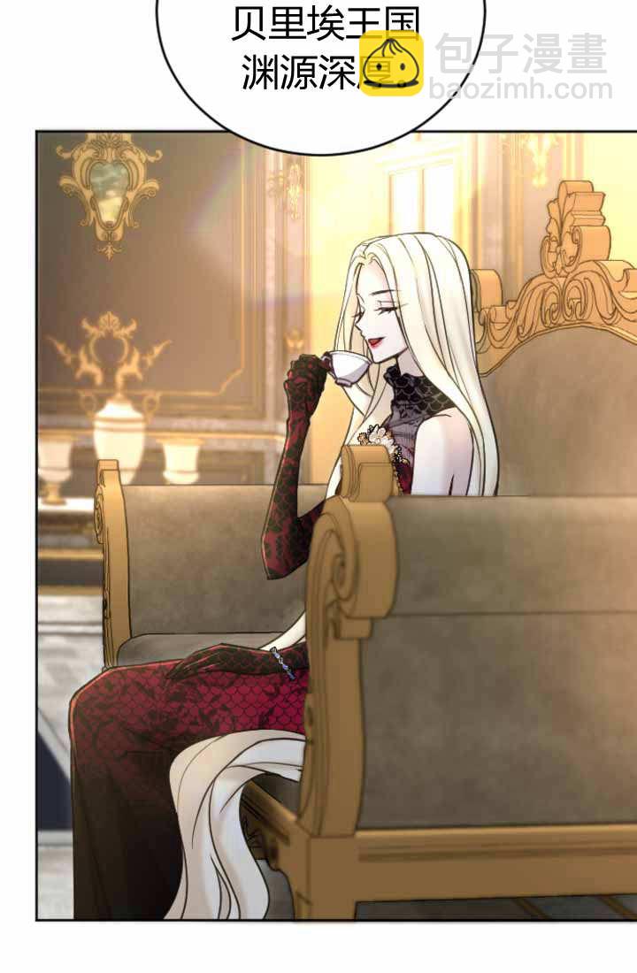 和皇帝一起墮落 - 第87話(2/2) - 6