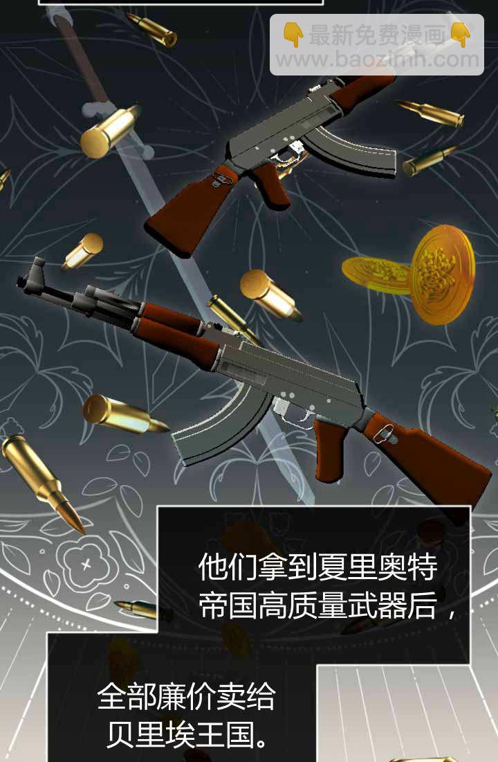 和皇帝一起墮落 - 第87話(2/2) - 3