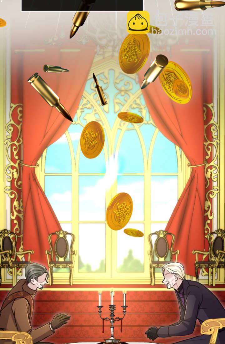 和皇帝一起墮落 - 第87話(2/2) - 4