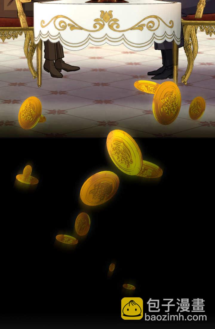 和皇帝一起墮落 - 第87話(2/2) - 5