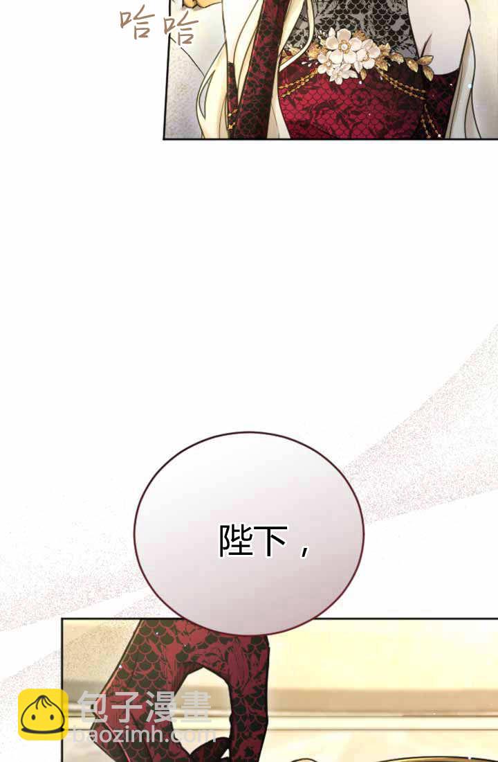 和皇帝一起墮落 - 第87話(2/2) - 5