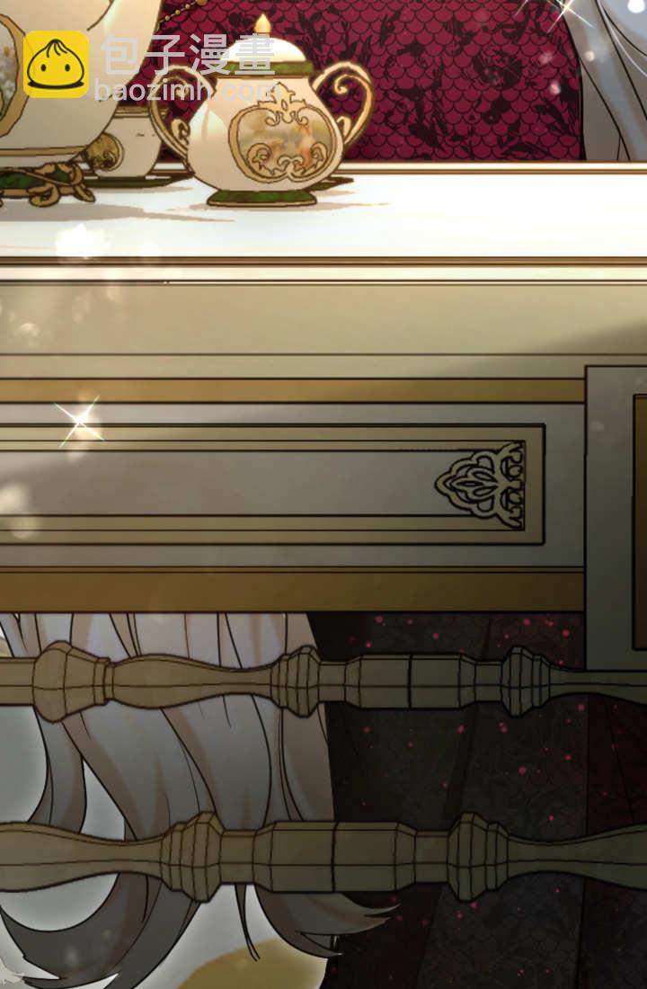 和皇帝一起墮落 - 第87話(2/2) - 2