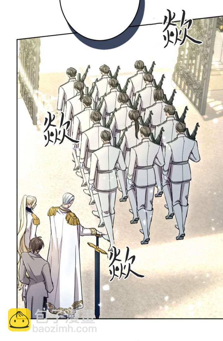 和皇帝一起墮落 - 第89話(1/2) - 3