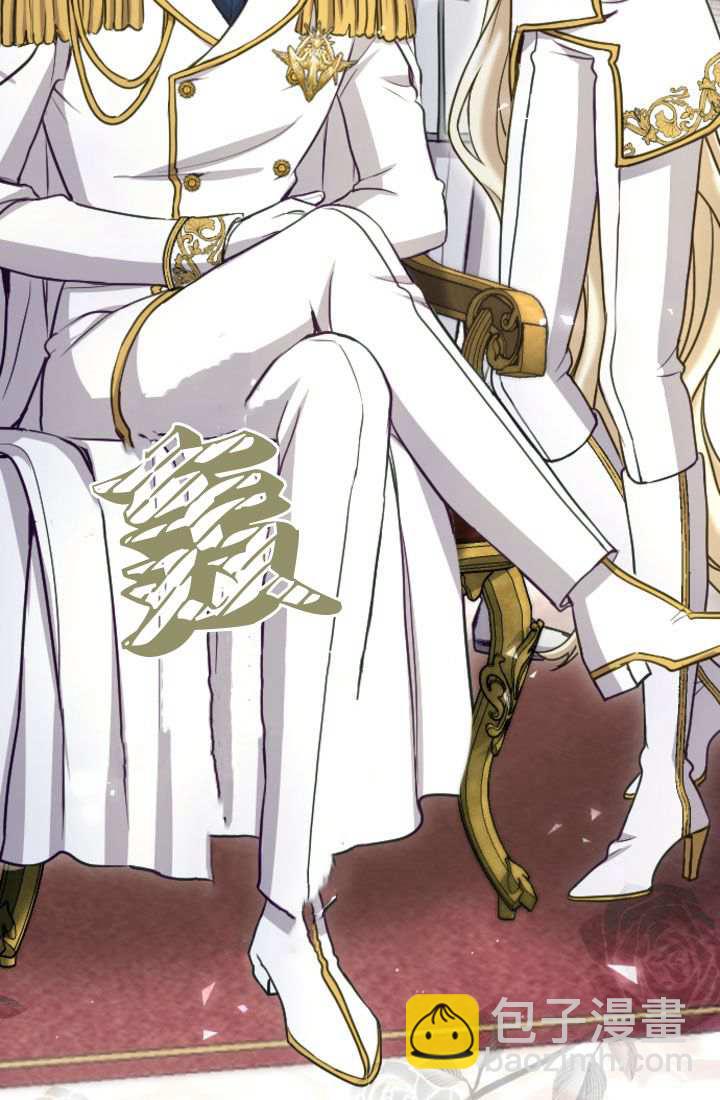 和皇帝一起墮落 - 第89話(1/2) - 5