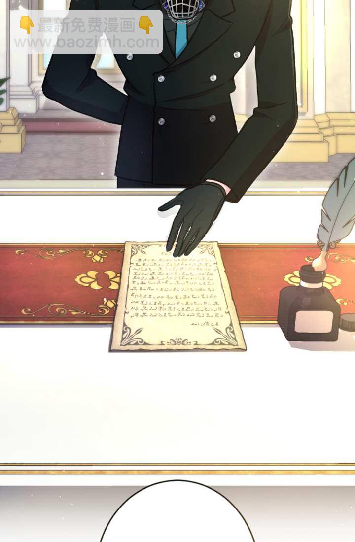 和皇帝一起墮落 - 第89話(1/2) - 8