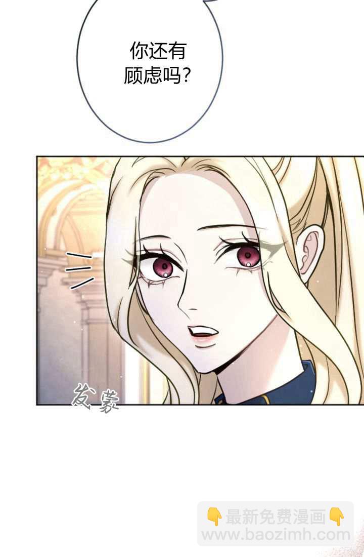 和皇帝一起墮落 - 第89話(1/2) - 4