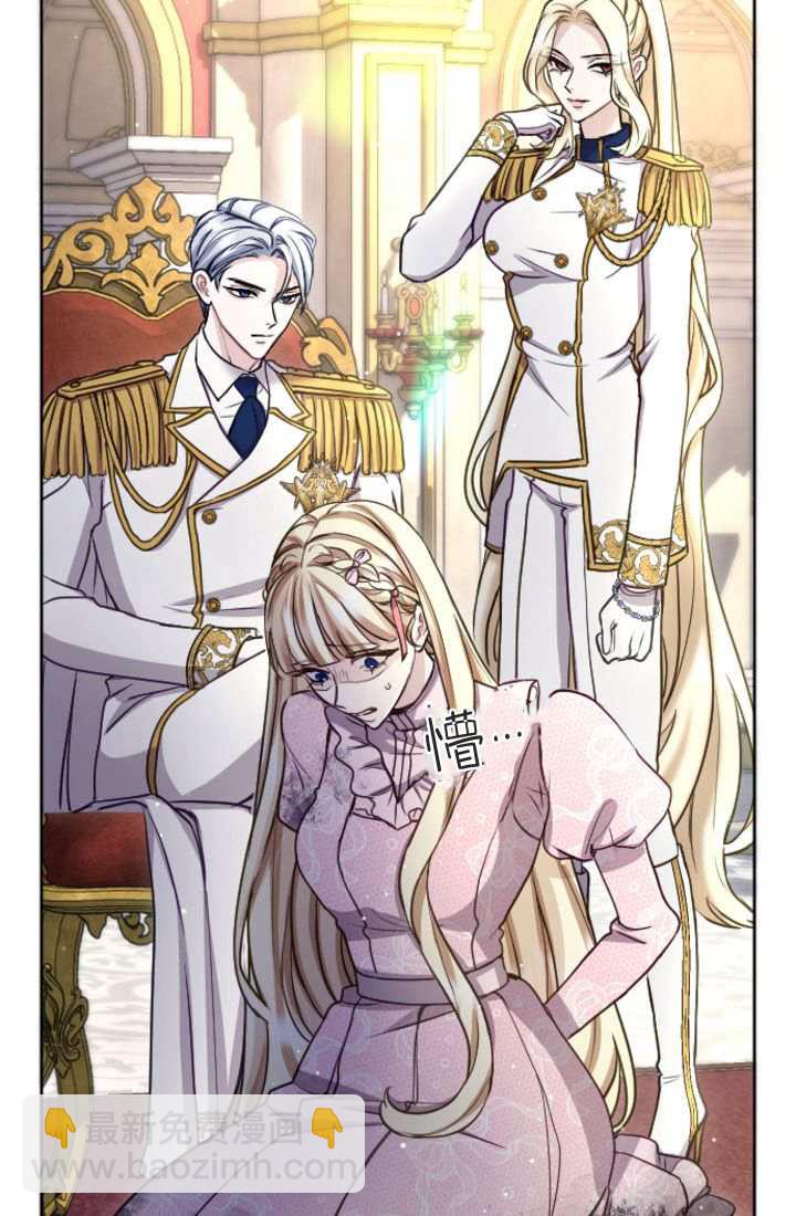 和皇帝一起墮落 - 第89話(1/2) - 4