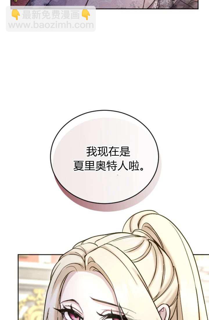 和皇帝一起墮落 - 第89話(1/2) - 5