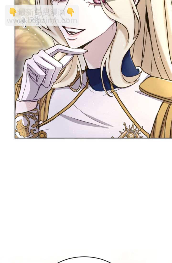 和皇帝一起墮落 - 第89話(1/2) - 6