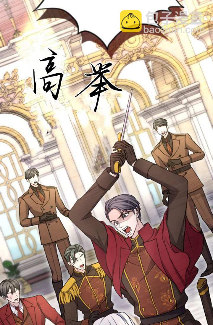 和皇帝一起墮落 - 第89話(1/2) - 5