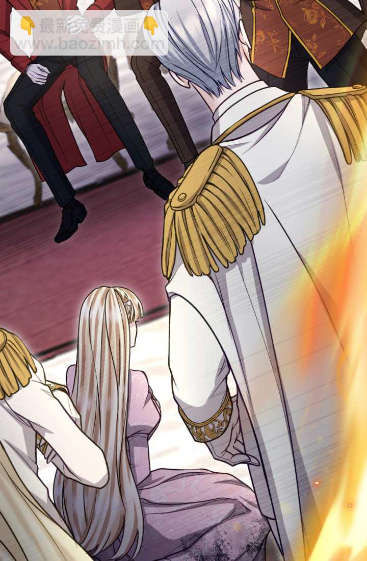 和皇帝一起墮落 - 第89話(1/2) - 6