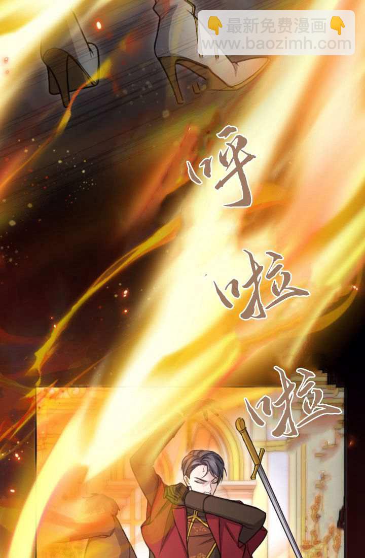 和皇帝一起墮落 - 第89話(1/2) - 8