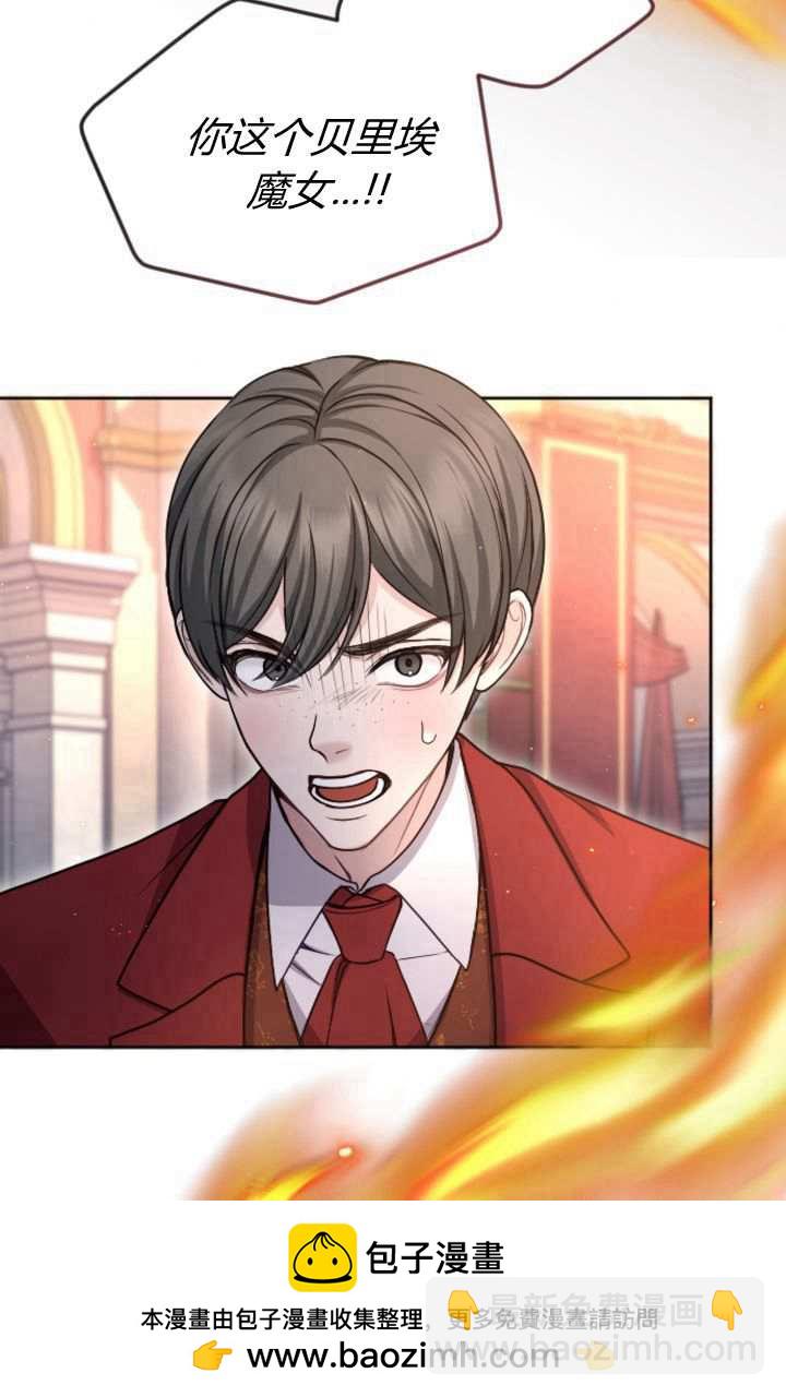 和皇帝一起墮落 - 第89話(1/2) - 2