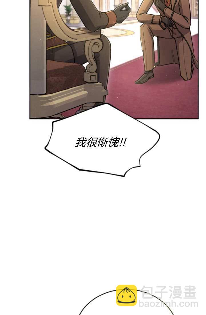 和皇帝一起墮落 - 第89話(1/2) - 6