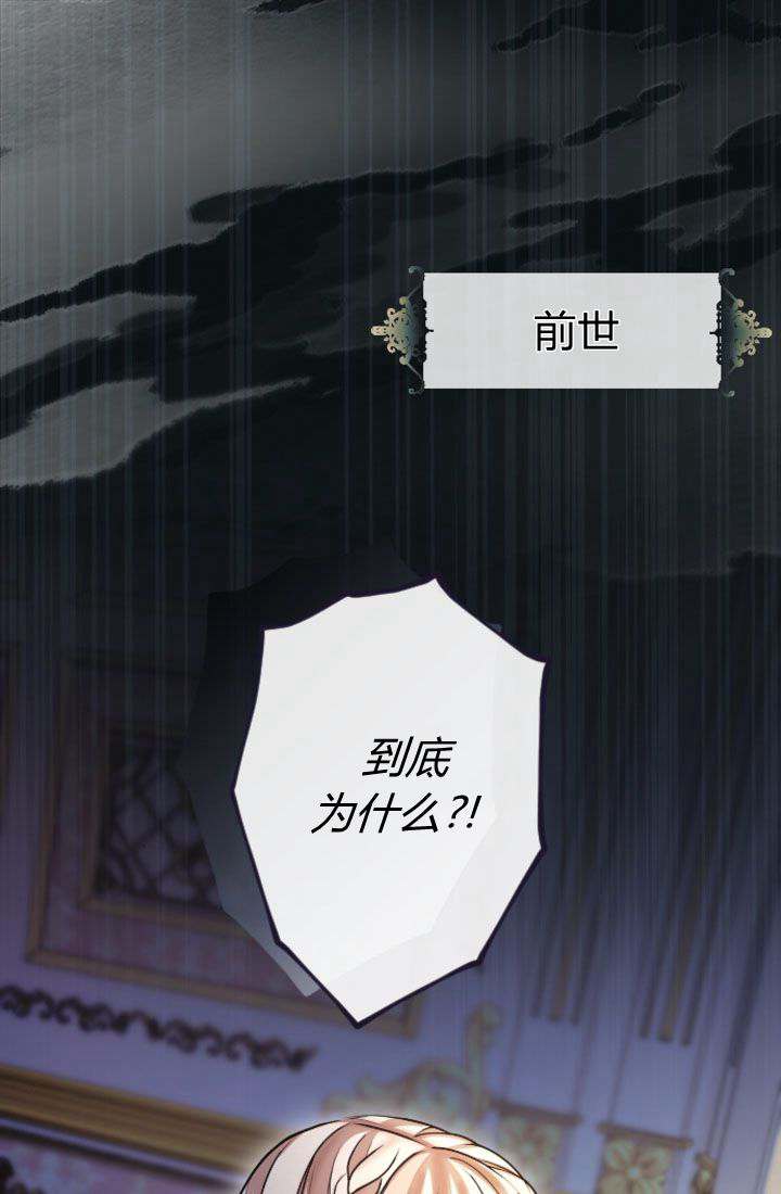 和皇帝一起墮落 - 第91話(1/2) - 1