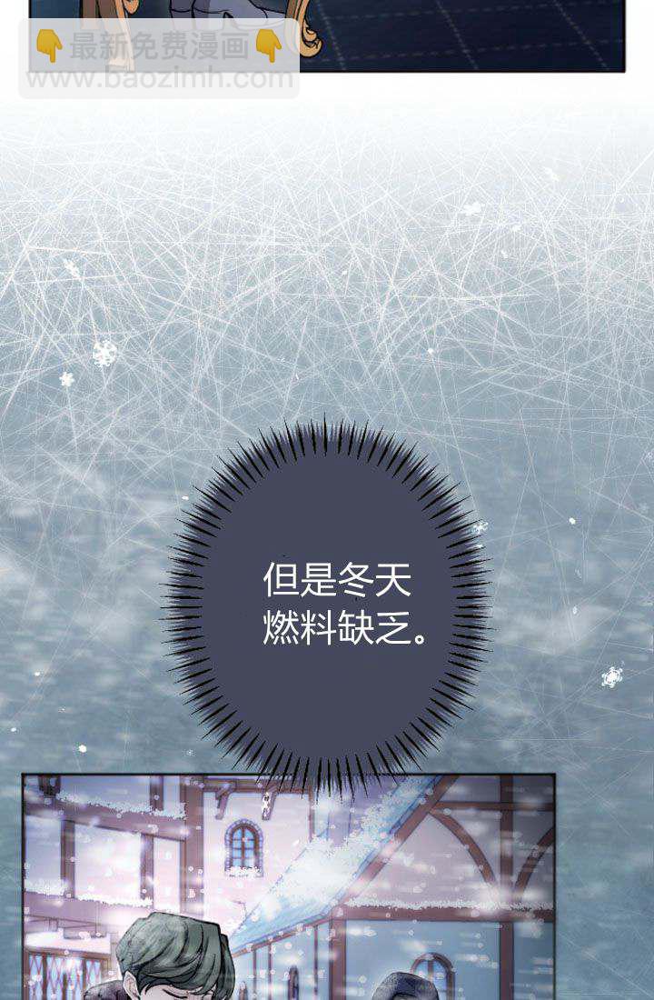 和皇帝一起墮落 - 第91話(1/2) - 3