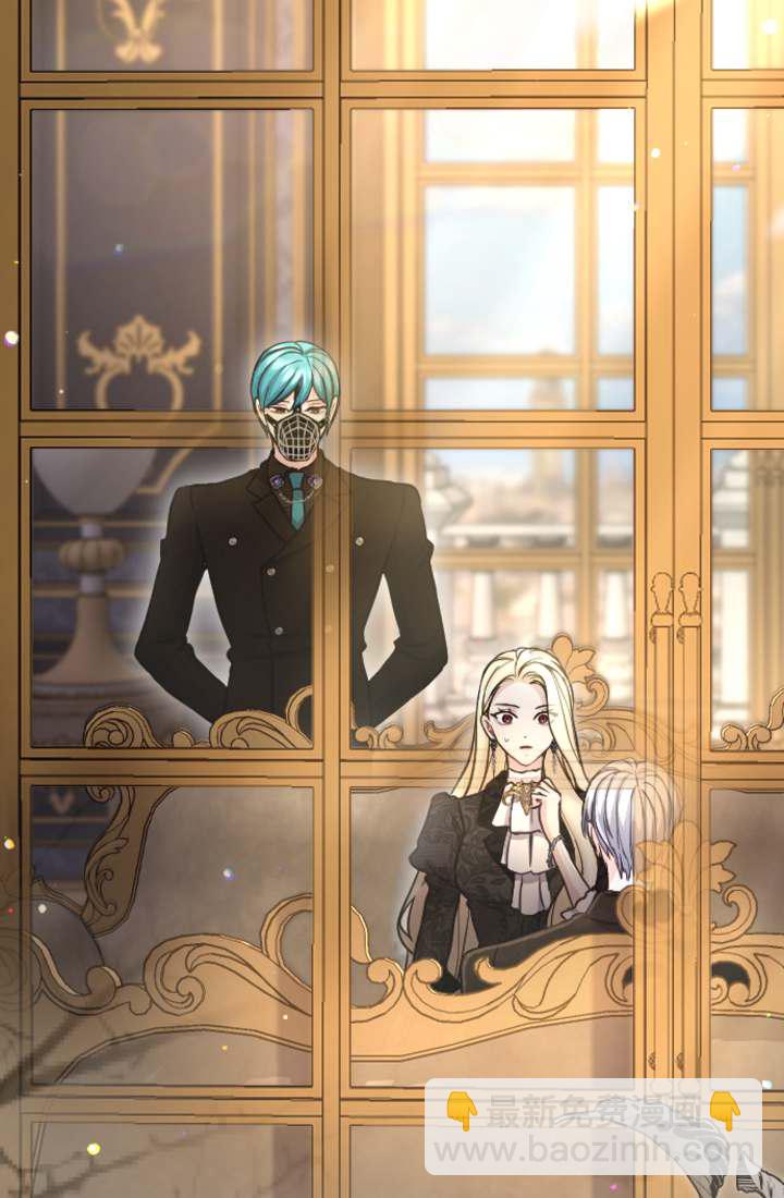 和皇帝一起墮落 - 第91話(1/2) - 8