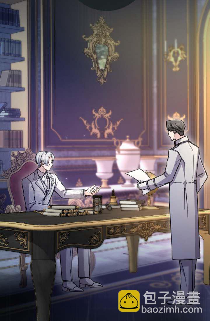 和皇帝一起墮落 - 第91話(1/2) - 6