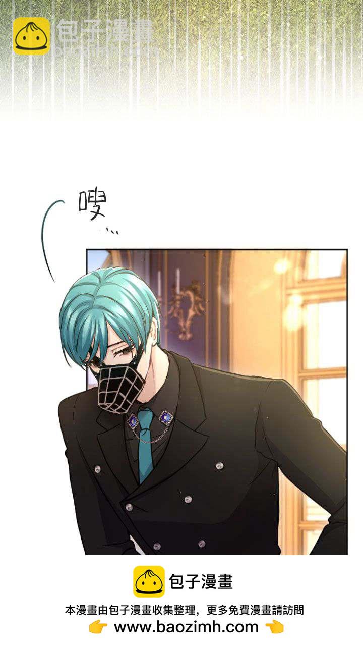 和皇帝一起墮落 - 第91話(2/2) - 2