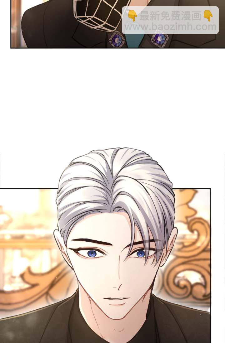 和皇帝一起墮落 - 第91話(2/2) - 4