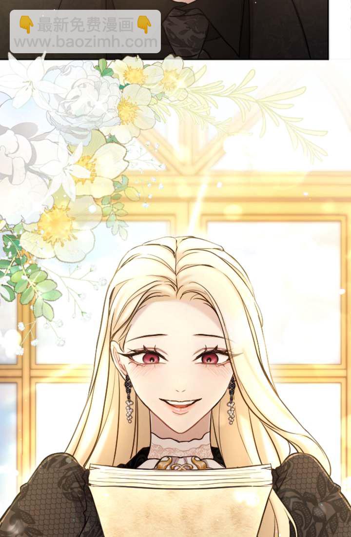 和皇帝一起墮落 - 第91話(2/2) - 5