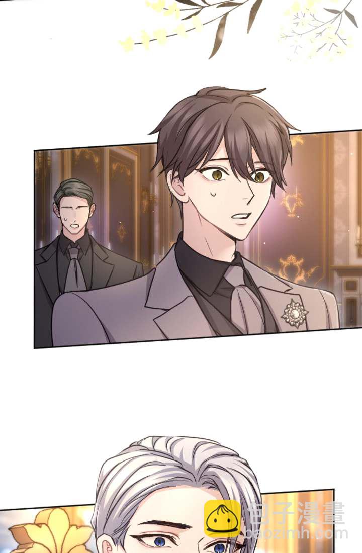 和皇帝一起墮落 - 第91話(2/2) - 5