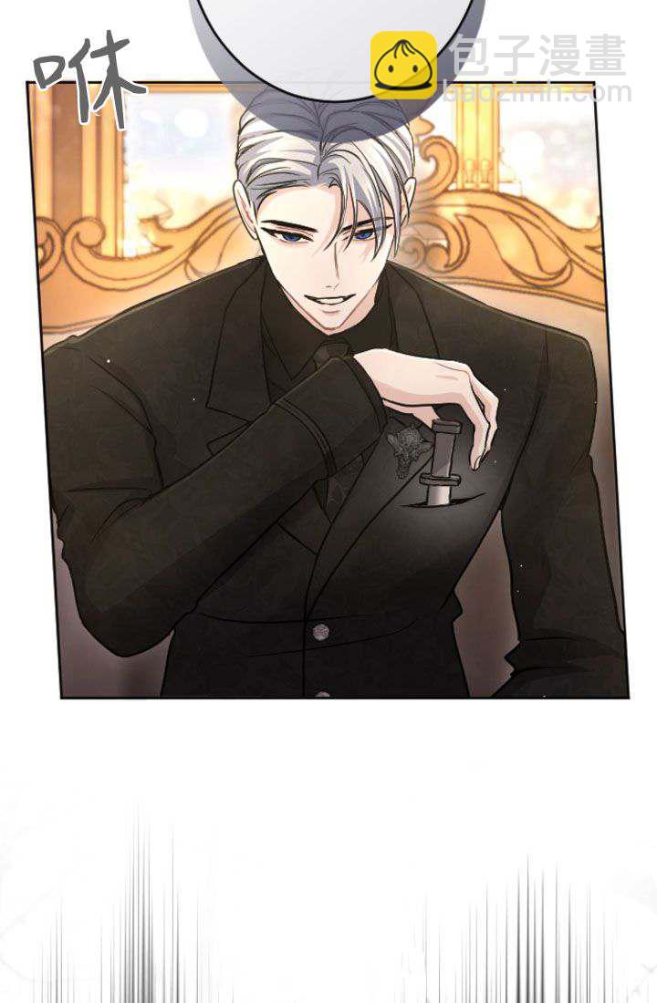 和皇帝一起墮落 - 第91話(2/2) - 3