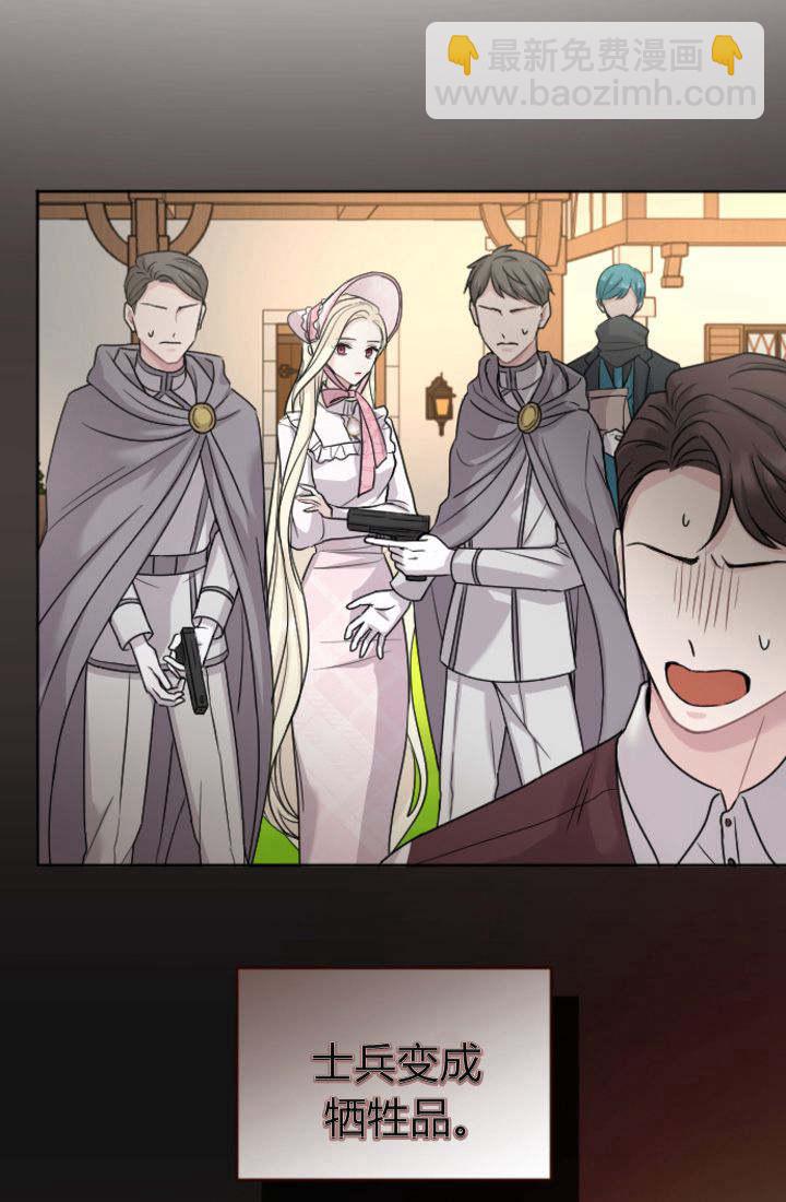 和皇帝一起墮落 - 第93話(1/2) - 8