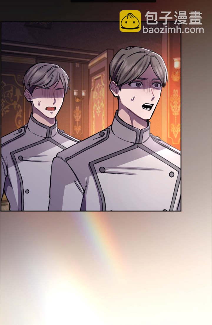 和皇帝一起墮落 - 第93話(1/2) - 1