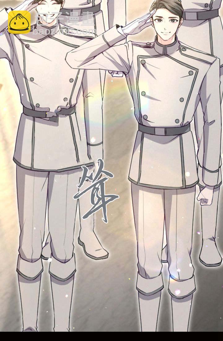 和皇帝一起墮落 - 第93話(1/2) - 3