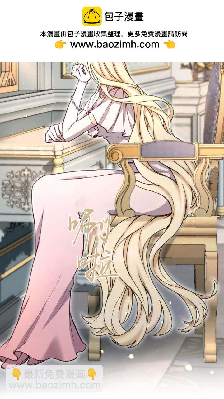 和皇帝一起墮落 - 第93話(1/2) - 2