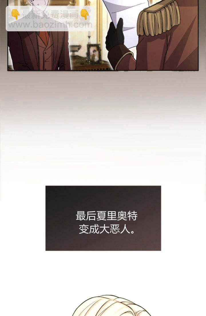 和皇帝一起墮落 - 第93話(1/2) - 5