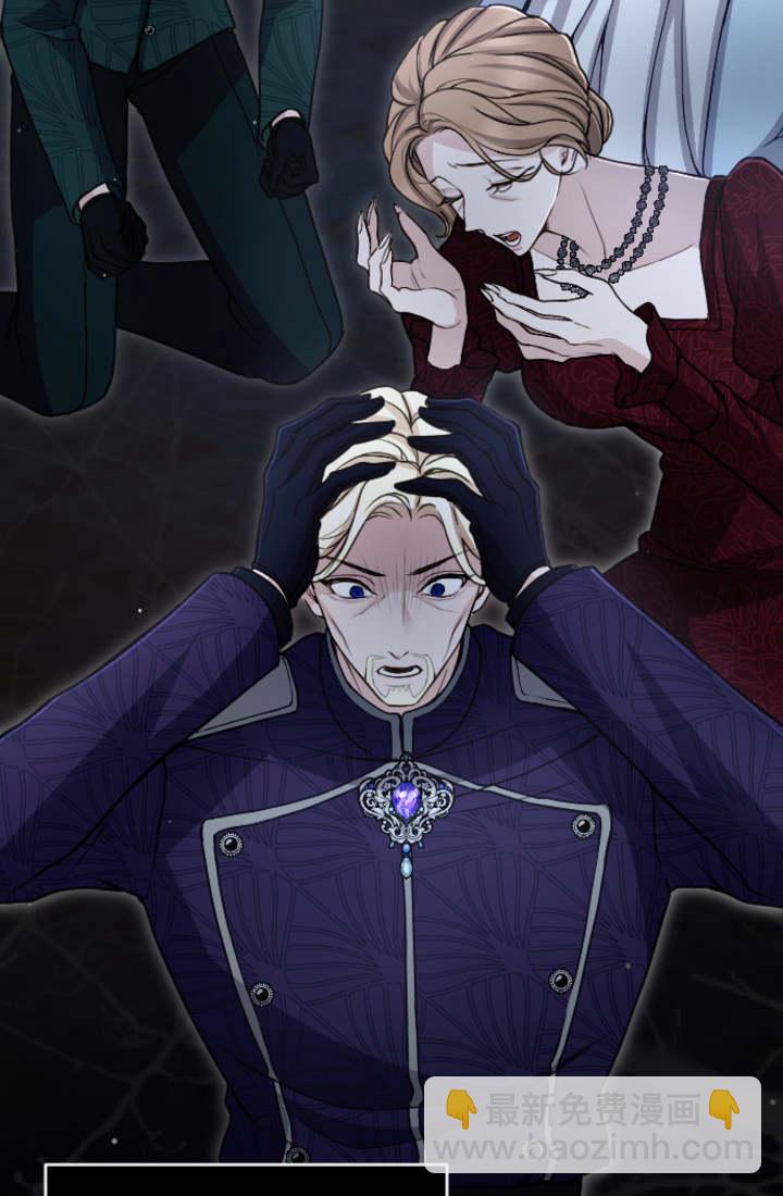 和皇帝一起墮落 - 第93話(1/2) - 4