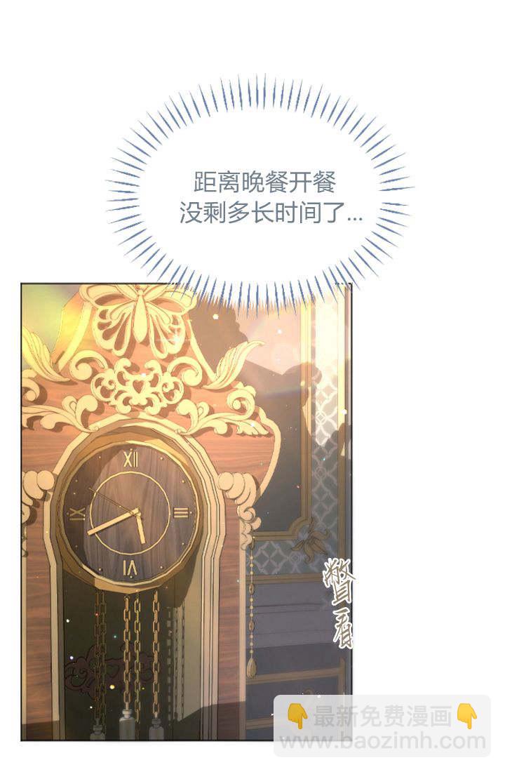 和皇帝一起墮落 - 第93話(1/2) - 3