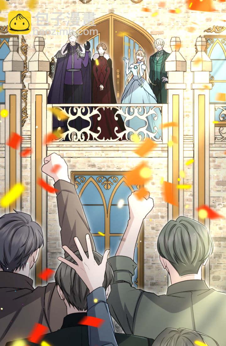 和皇帝一起墮落 - 第93話(1/2) - 7