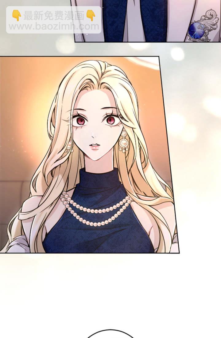 和皇帝一起墮落 - 第93話(1/2) - 6