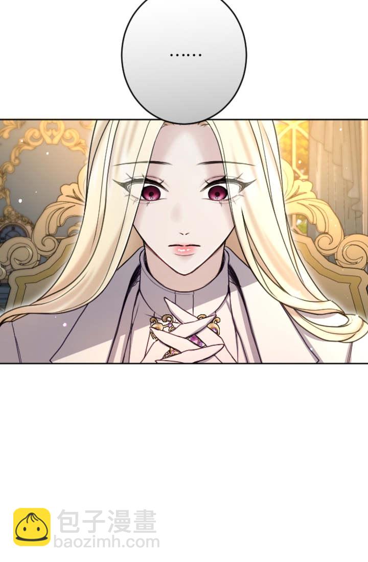 和皇帝一起墮落 - 第93話(1/2) - 7