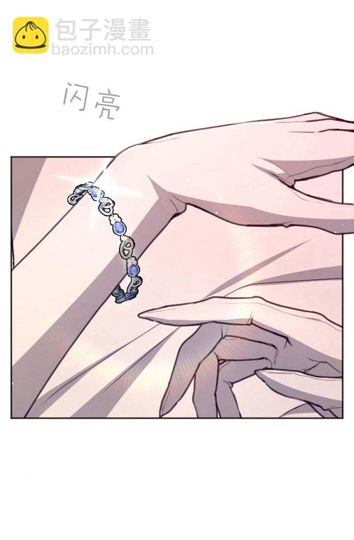 和皇帝一起墮落 - 第93話(1/2) - 8